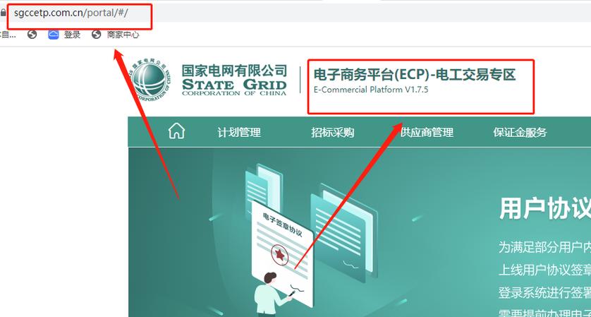 国家电网电工交易平台图标