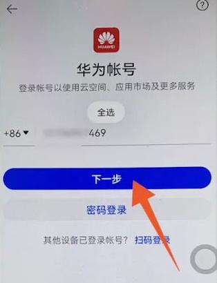 华为云服务官网登录入口查找缩略图