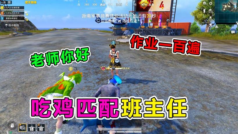 爆笑吃鸡张天成大师兄缩略图