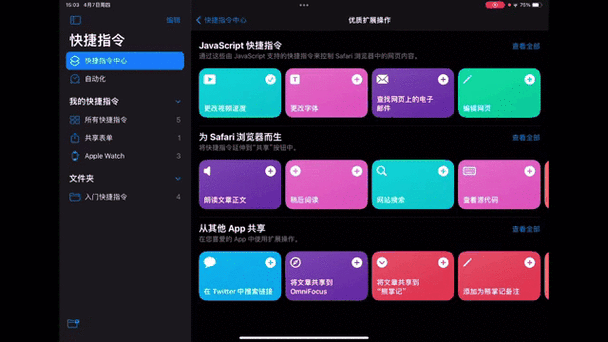 ipad相册视频循环播放设置步骤缩略图