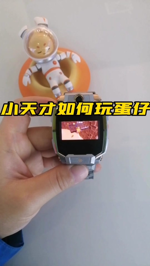 小天才隐藏游戏跳一跳z7缩略图