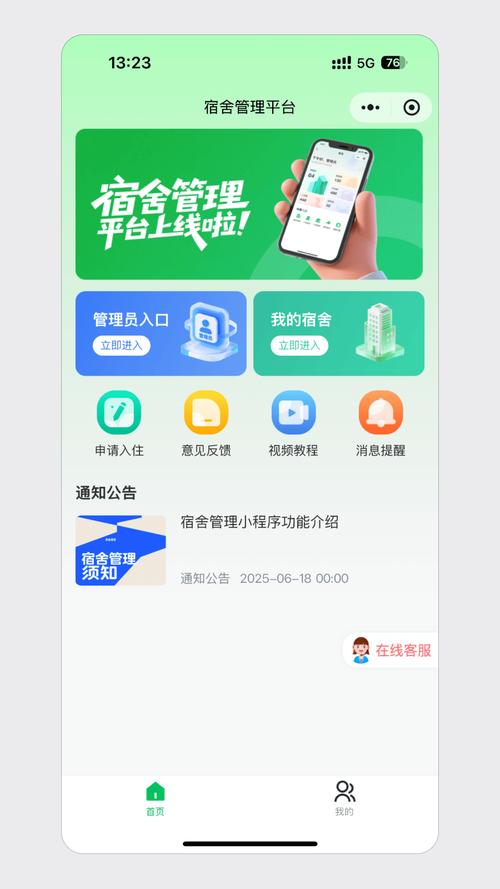大学宿舍卫生间图标