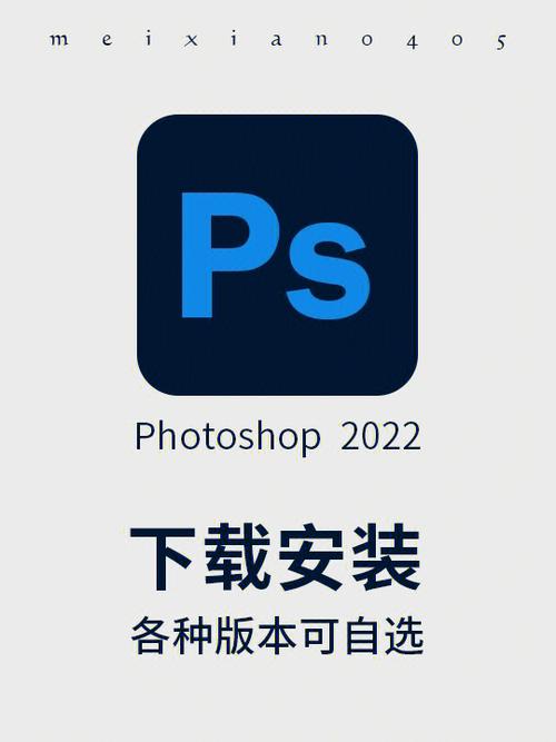 下载ps软件免费版下载安装缩略图