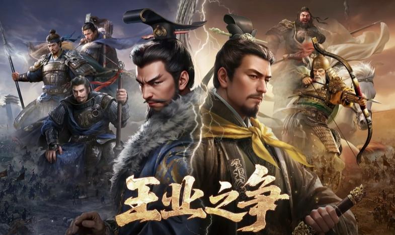 三国谋定天下官方网站缩略图