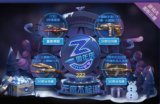 穿越火线手游火麒麟礼包v5价格表缩略图