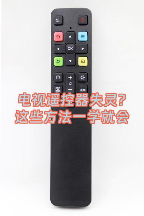 海尔电视遥控器常见故障及解决方法缩略图