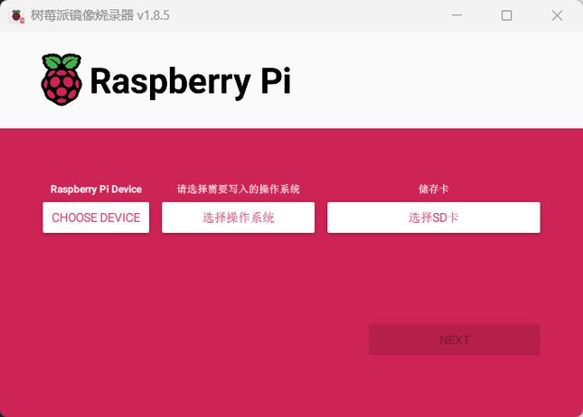 树莓派连接显示器没有反应缩略图