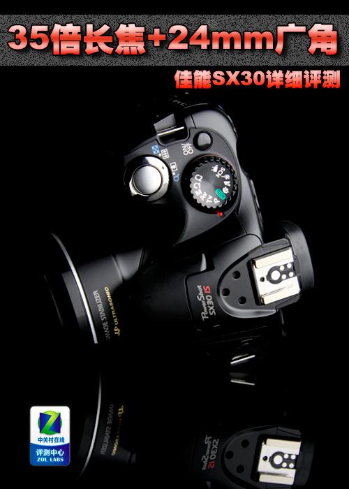 佳能相机sx30各个按键功能游戏截图