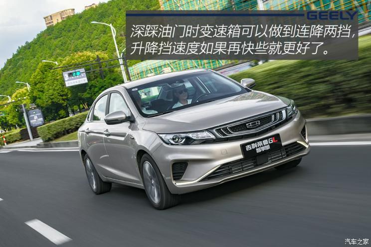 吉利帝豪2019新款自动缩略图