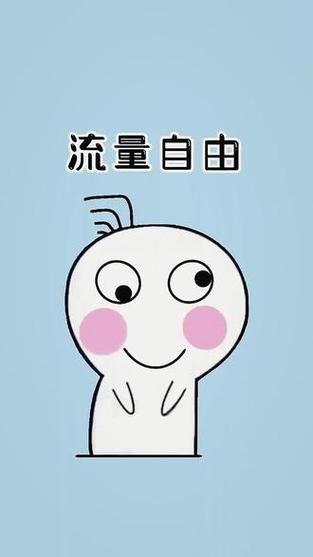 流量省钱小妙招游戏截图