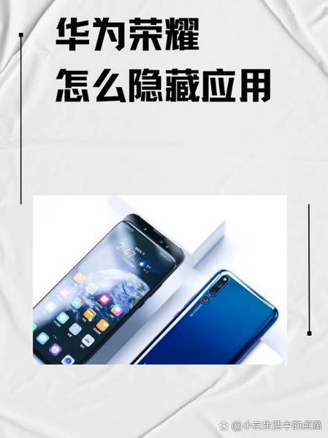 华为手机怎么隐藏孔在屏幕上缩略图