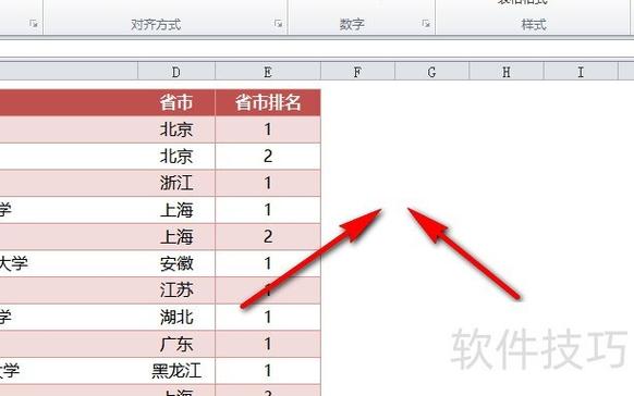 单元格不显示虚线的解决方法图标