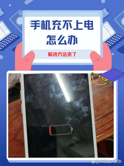 充电口有烧焦味,但是充不进去电怎么图标