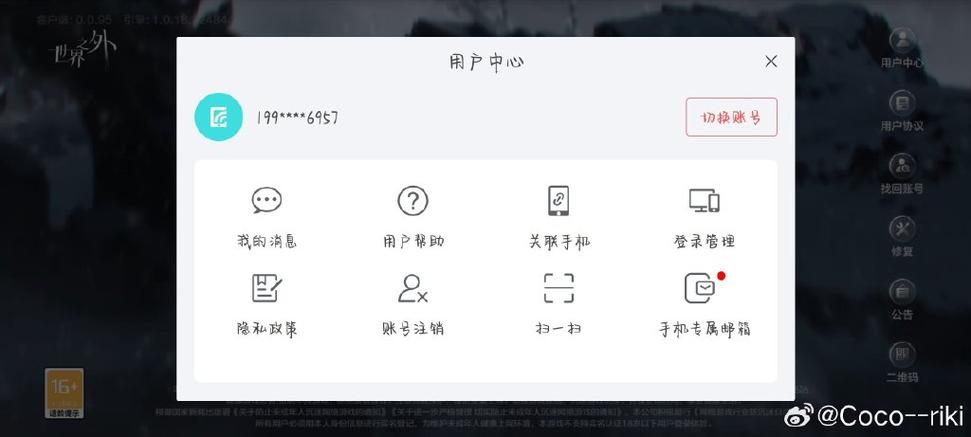 手机号码注销了游戏账号怎么办缩略图