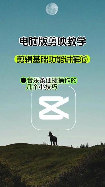剪映视频背景音乐怎么调低音量游戏截图