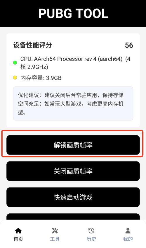 麒麟970和平精英可以开极限帧率吗缩略图