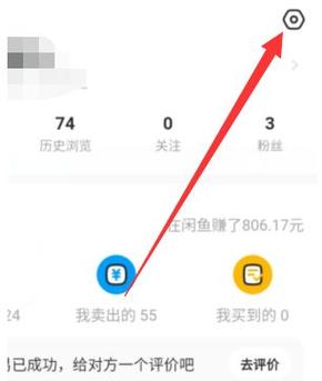 闲鱼会员名怎么解除游戏截图