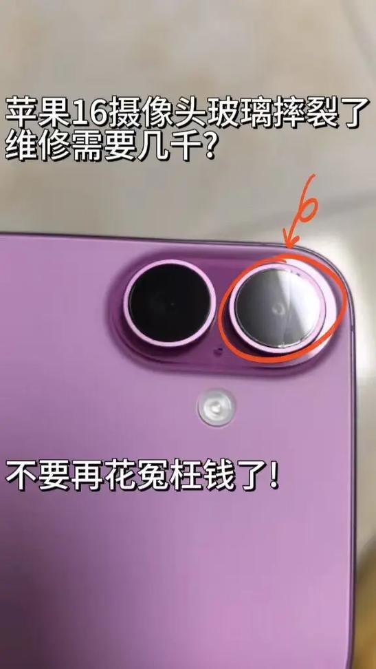 苹果前置摄像头摔的模糊了怎么办缩略图