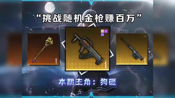 地铁100种枪械名称缩略图