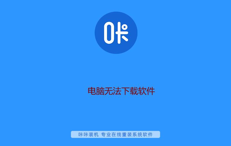 电脑下载不了任何软件是什么原因缩略图