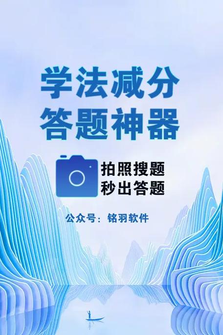 万能答题神器扫一扫有答案缩略图