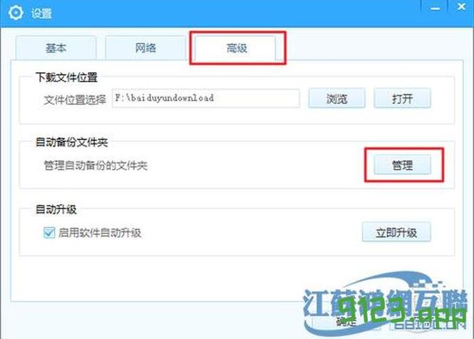 百度网盘文件修改后保存,还是原件图标