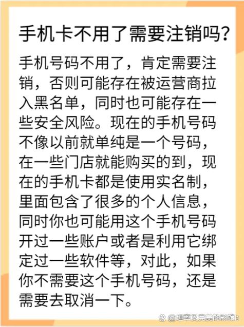 手机号不用了需要注销要带卡吗缩略图