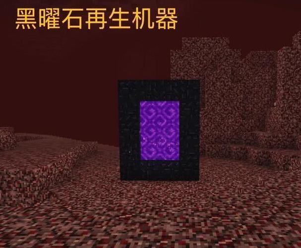 我的世界如何快速找到下界要塞缩略图