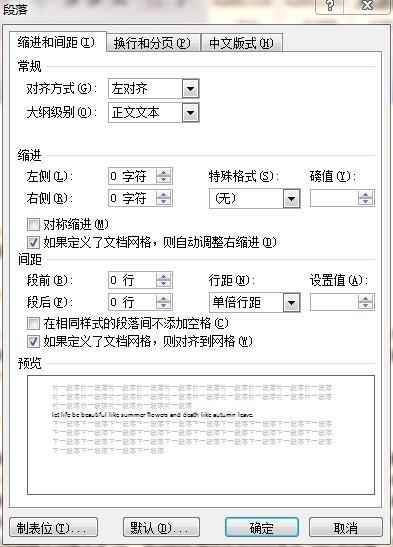 word有一行字突然字间距变大图标