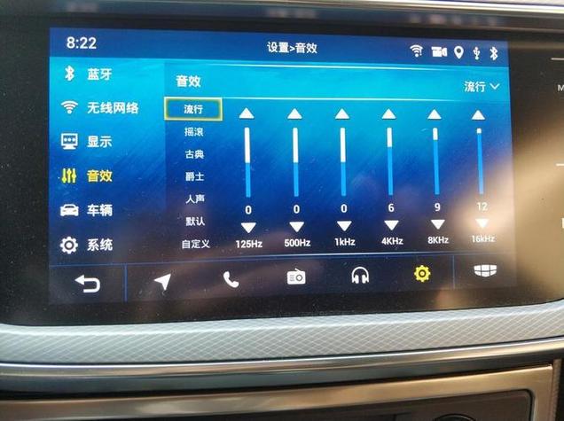 2019款吉利帝豪音效最佳设置缩略图