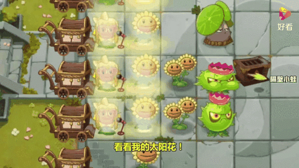 植物大战僵尸99阳光版游戏亮点图标