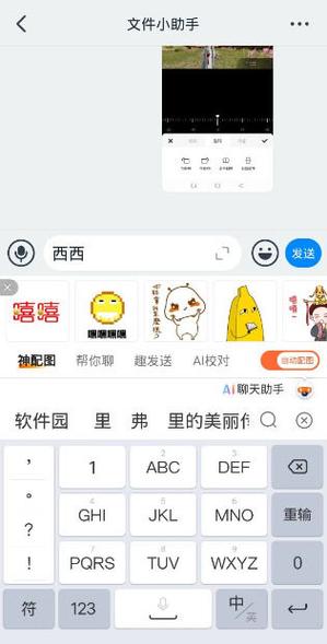 搜狗输入法斗图苹果手机怎么使用游戏截图