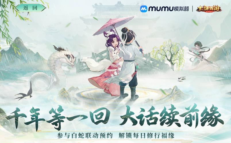 大话手游模拟器游戏截图