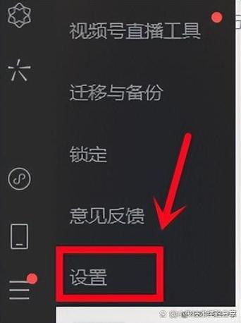 电脑微信查看聊天记录的注意事项图标