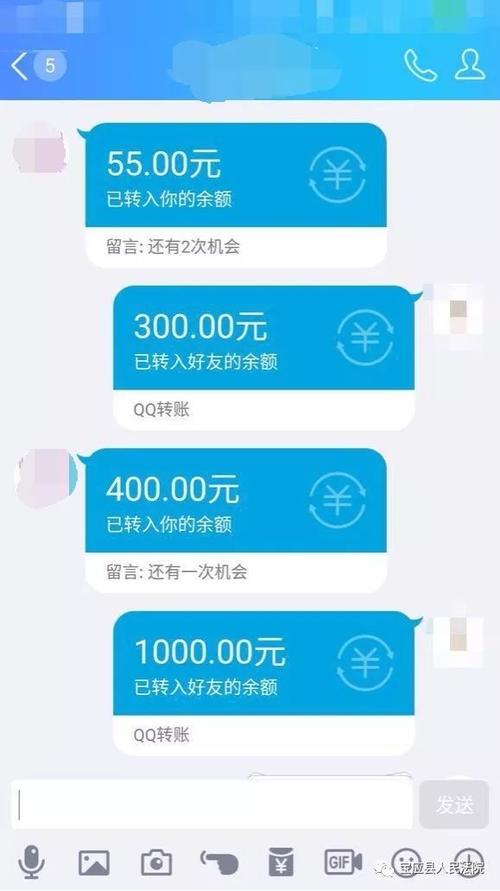 qq转账给对方的钱能要回来吗缩略图