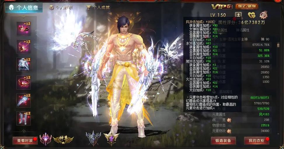 魔域7星vip绑几个6星缩略图