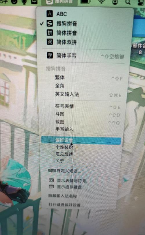 pc端搜狗输入法工具箱在哪里设置游戏截图