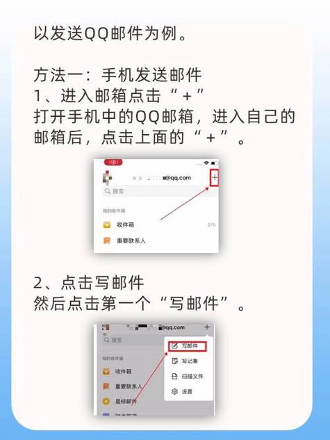 怎么把qq收藏文件发送到qq邮箱缩略图