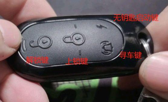 雅迪电动车钥匙拆卸图解缩略图