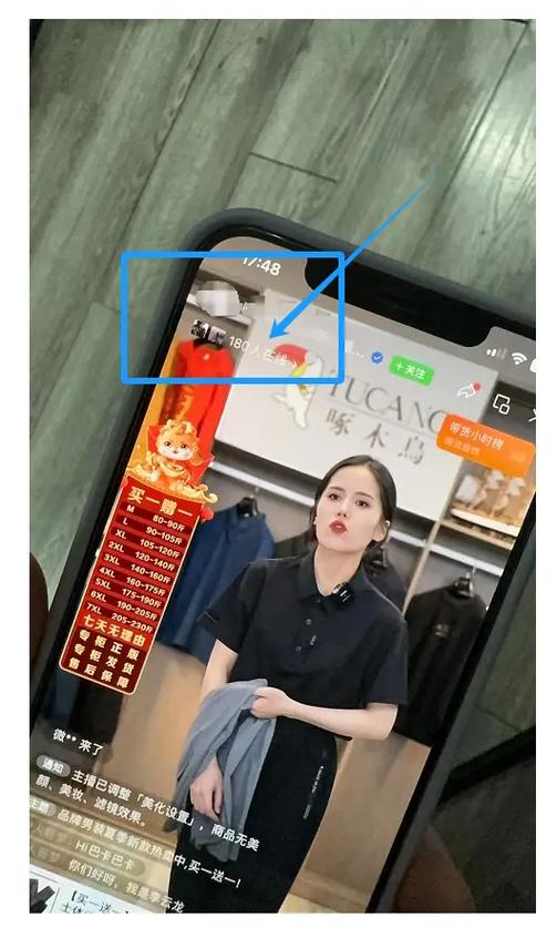 抖音直播间在线人数是真的吗图标