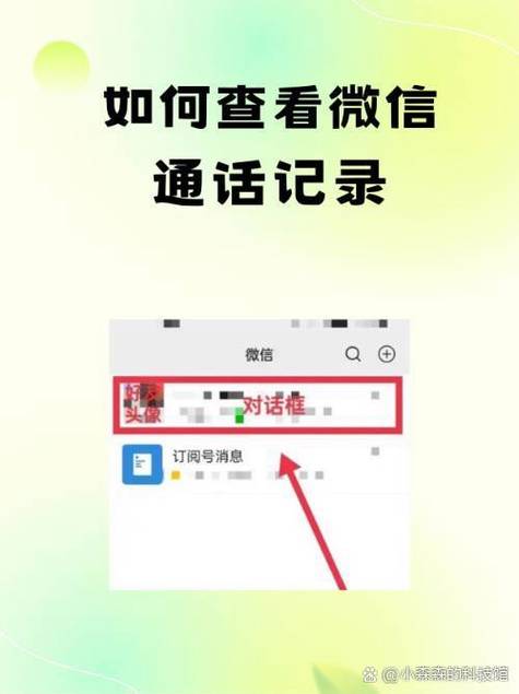 查自己的通话记录怎么查游戏截图