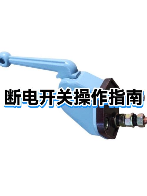 1键断电开关正确接线方法视频图标
