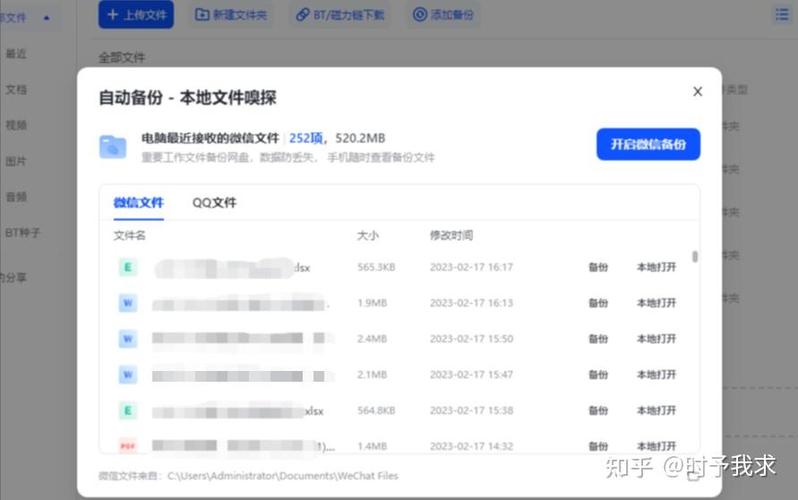 百度网盘文件转存失败是怎么回事缩略图