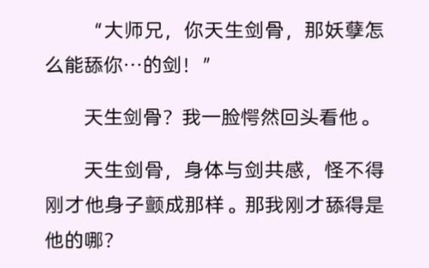 被合欢派共享的大师兄缩略图