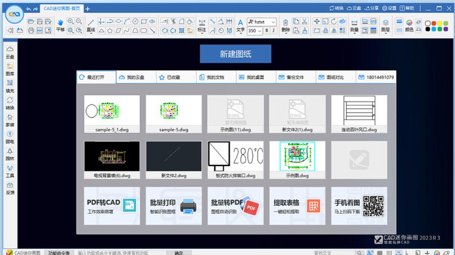 cad迷你看图软件安装缩略图