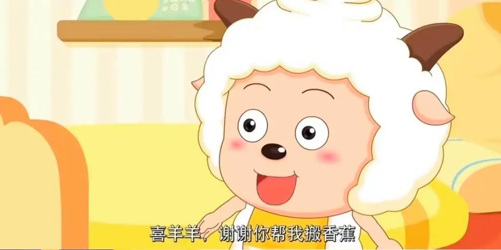 喜羊羊与灰太狼中的懒羊羊图标