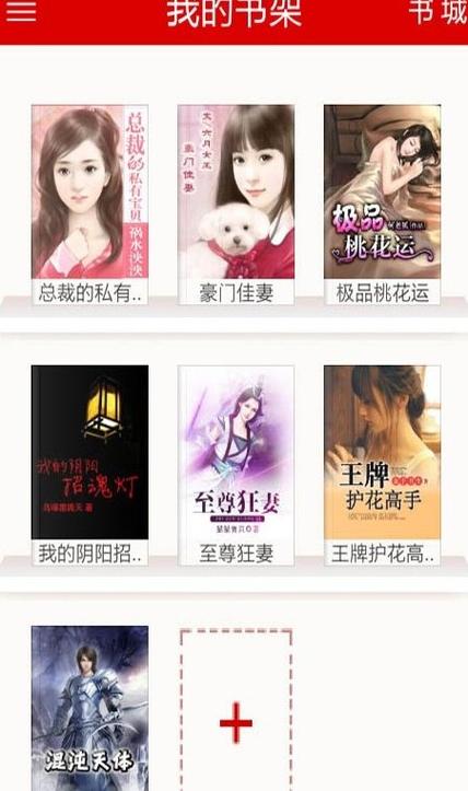 指尖文学下载旧版游戏截图