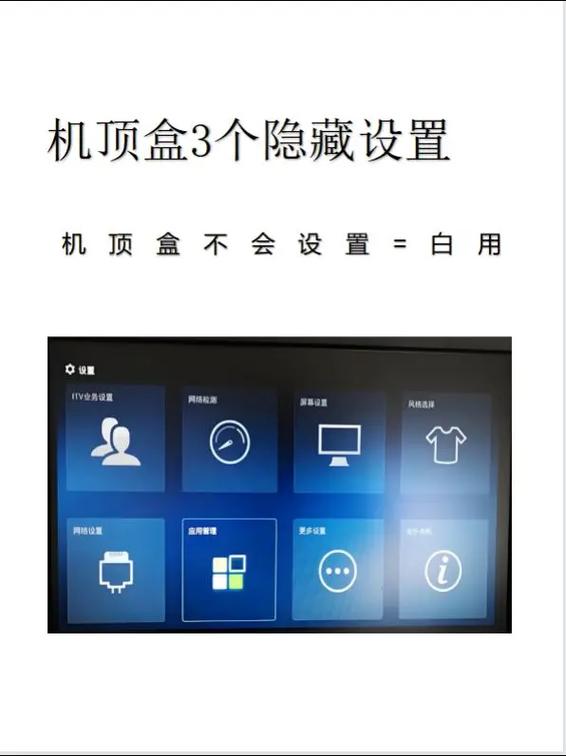 网络电视机顶盒无法连接网络的解决方法缩略图