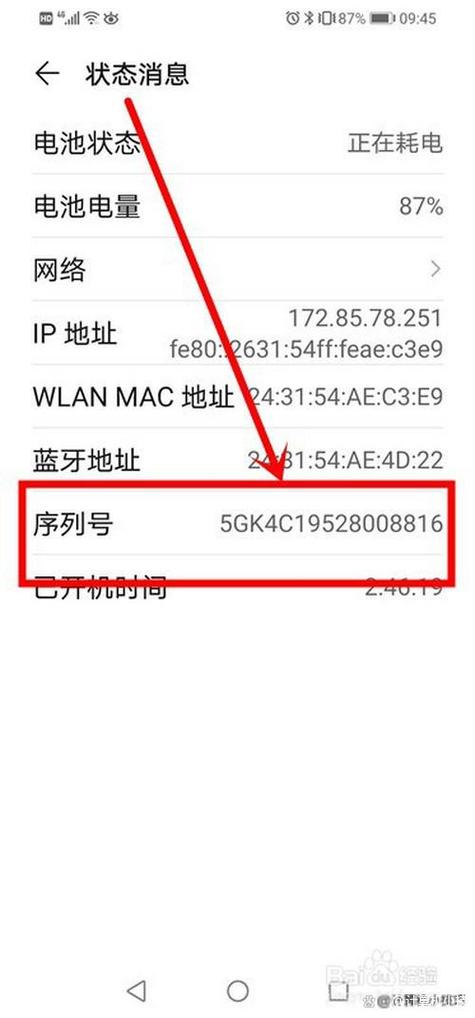荣耀序列号查询入口官网缩略图