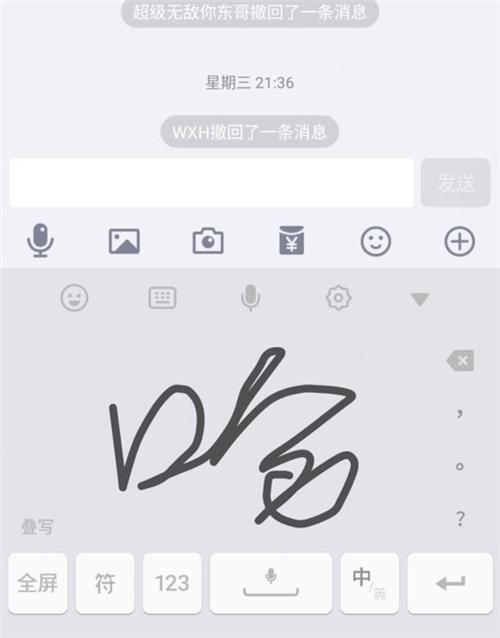 平板电脑怎么设置手写输入法缩略图